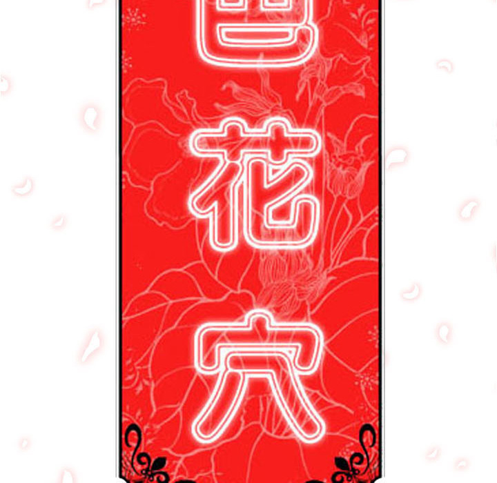 色花穴：9 -色花穴-无名（第8张）