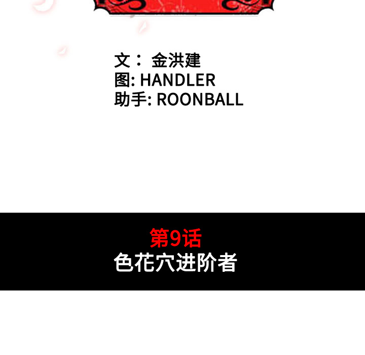 色花穴：9 -色花穴-无名（第9张）