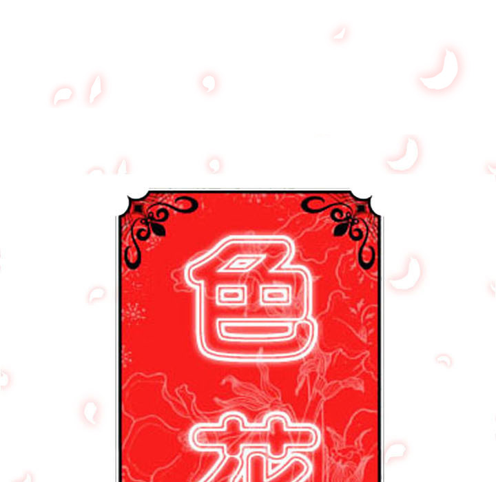 色花穴：10 -色花穴-无名（第28张）