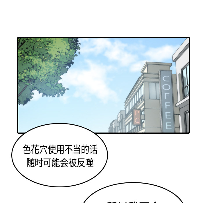 色花穴：10 -色花穴-无名（第31张）