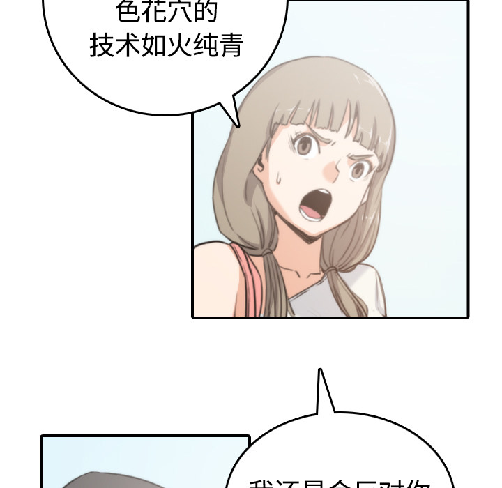 色花穴：10 -色花穴-无名（第33张）