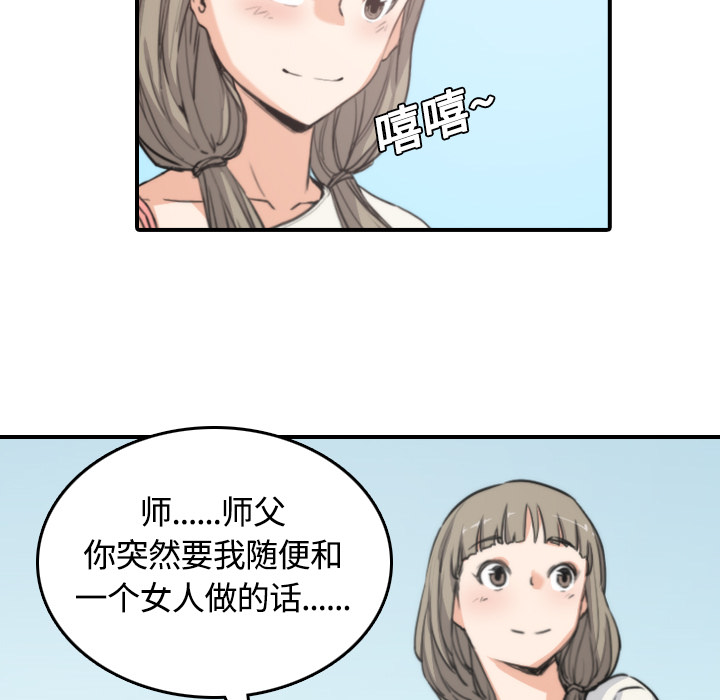 色花穴：10 -色花穴-无名（第38张）