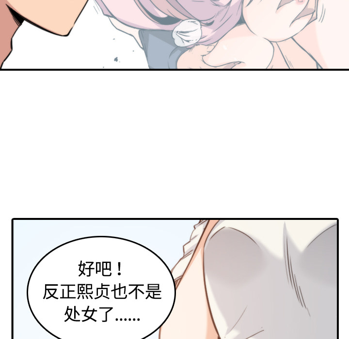 色花穴：10 -色花穴-无名（第48张）