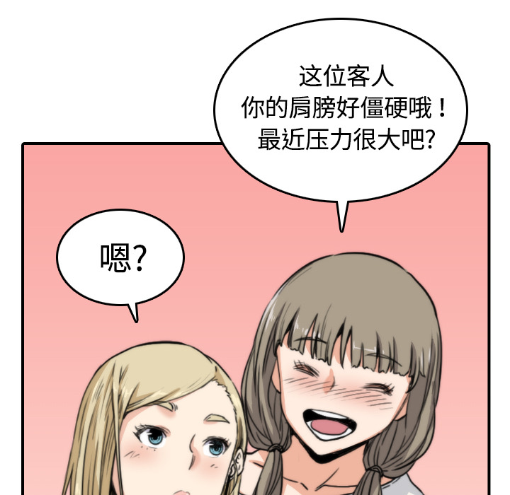 色花穴：10 -色花穴-无名（第50张）