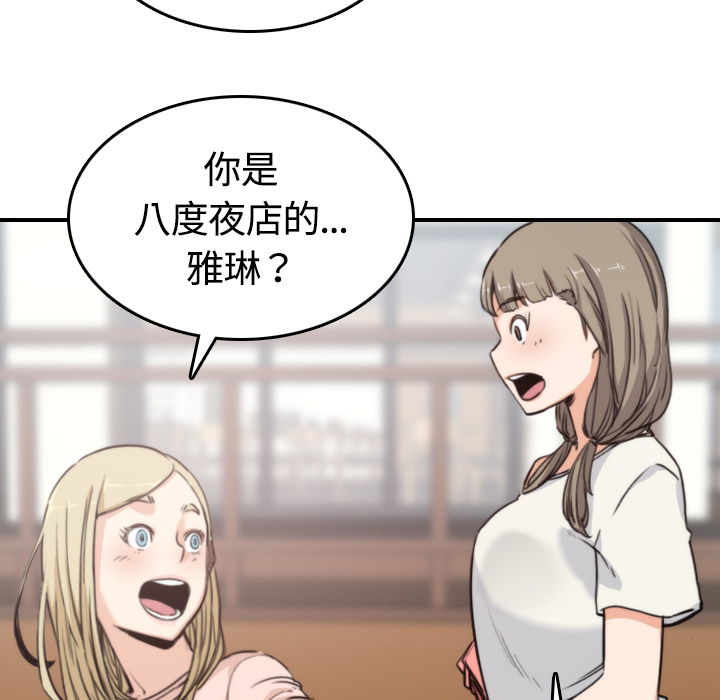 色花穴：10 -色花穴-无名（第54张）