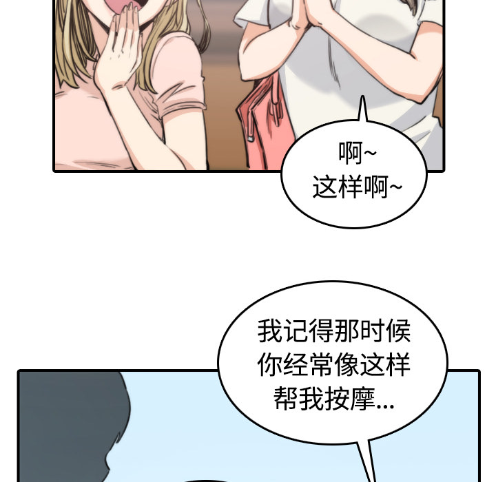 色花穴：10 -色花穴-无名（第56张）