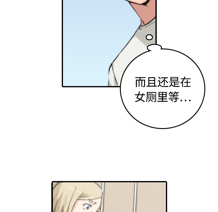 色花穴：11 -色花穴-无名（第18张）