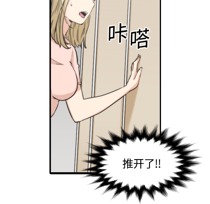 色花穴：11 -色花穴-无名（第19张）