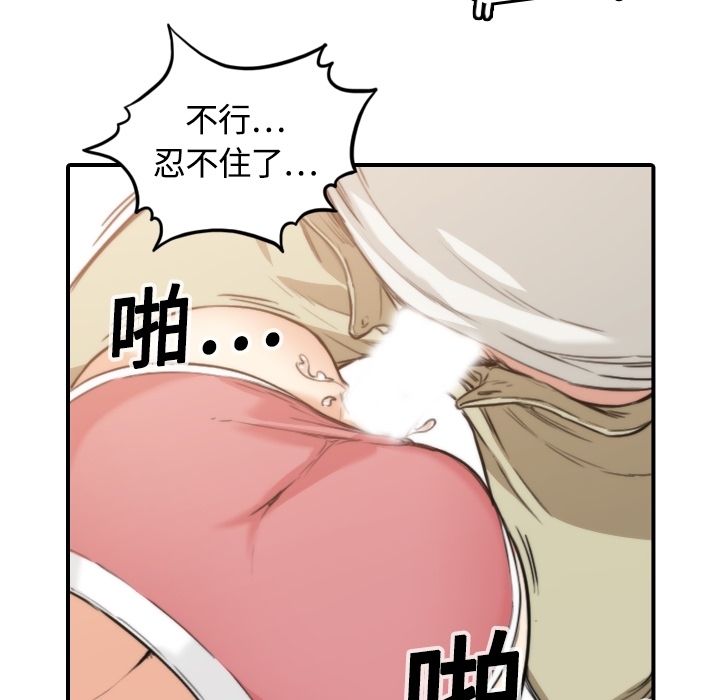 色花穴：12 -色花穴-无名（第11张）