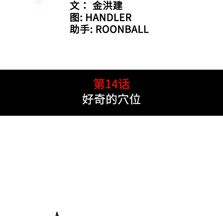 色花穴：14 -色花穴-无名（第14张）