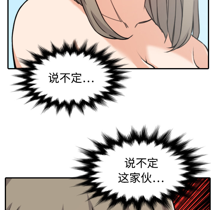 色花穴：15 -色花穴-无名（第14张）