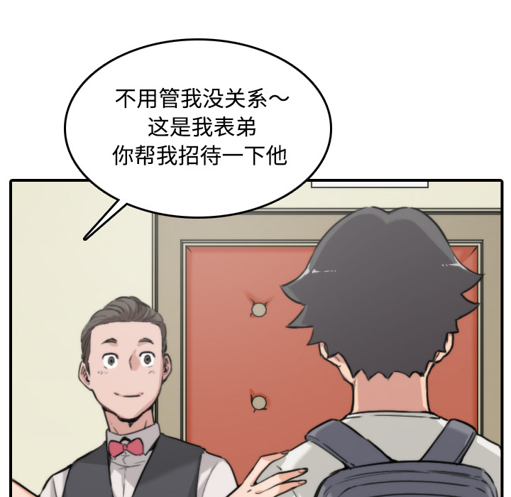 色花穴：16 -色花穴-无名（第2张）