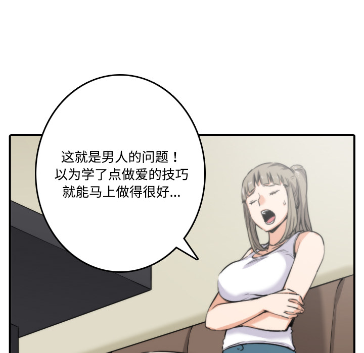 色花穴：16 -色花穴-无名（第14张）