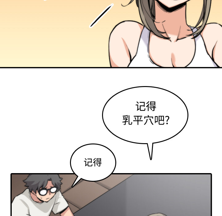 色花穴：16 -色花穴-无名（第18张）