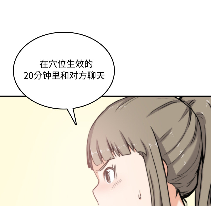 色花穴：16 -色花穴-无名（第21张）