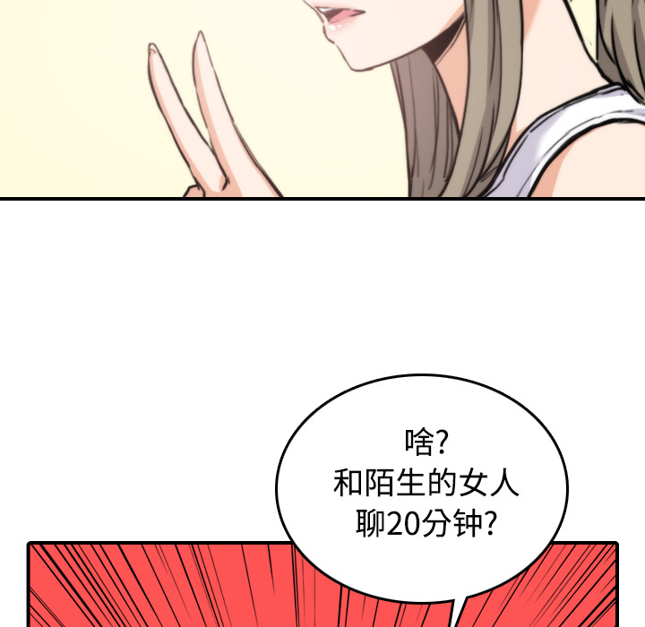 色花穴：16 -色花穴-无名（第22张）