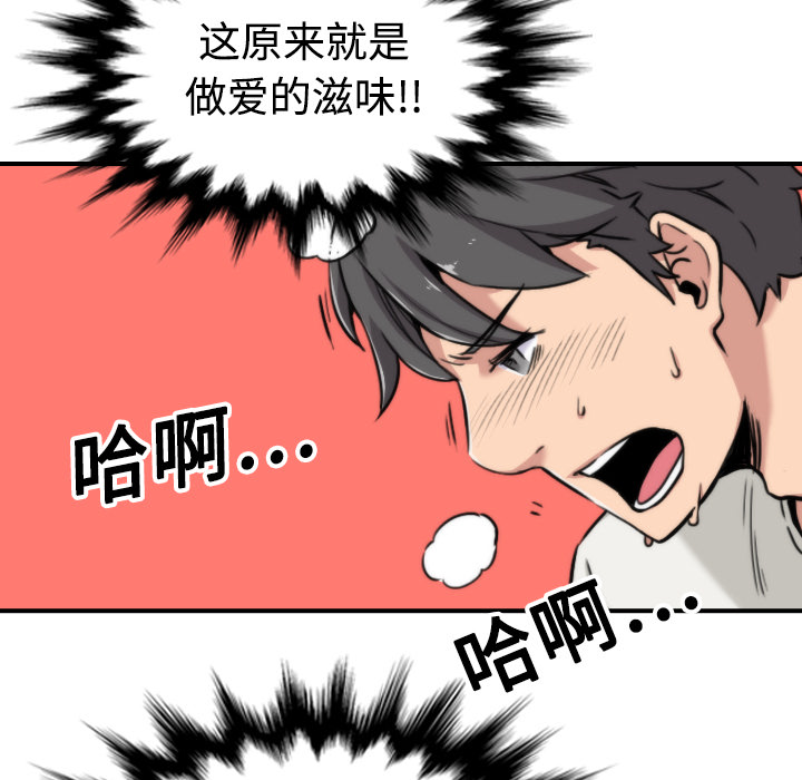 色花穴：17 -色花穴-无名（第10张）