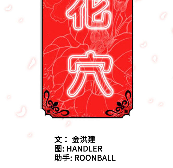 色花穴：17 -色花穴-无名（第27张）