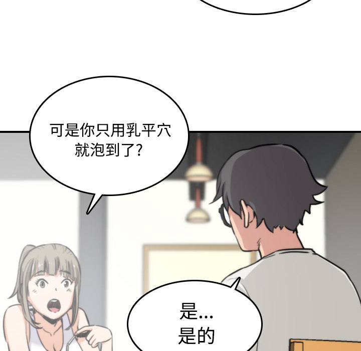 色花穴：17 -色花穴-无名（第32张）