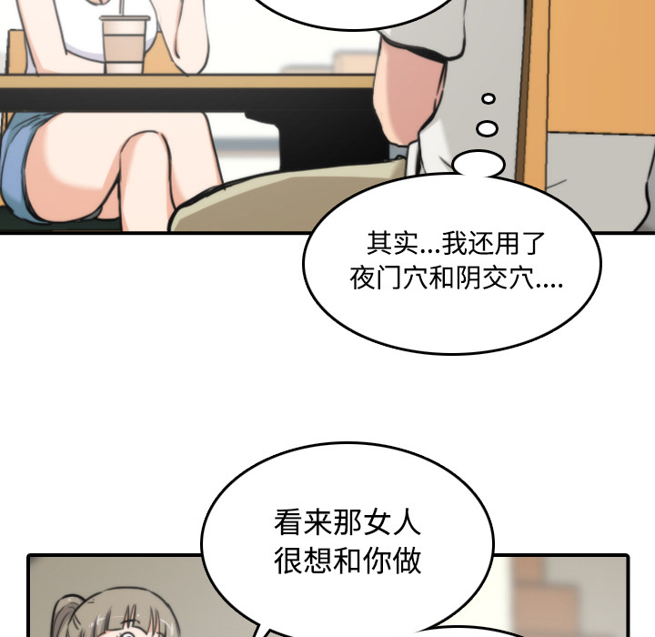 色花穴：17 -色花穴-无名（第33张）
