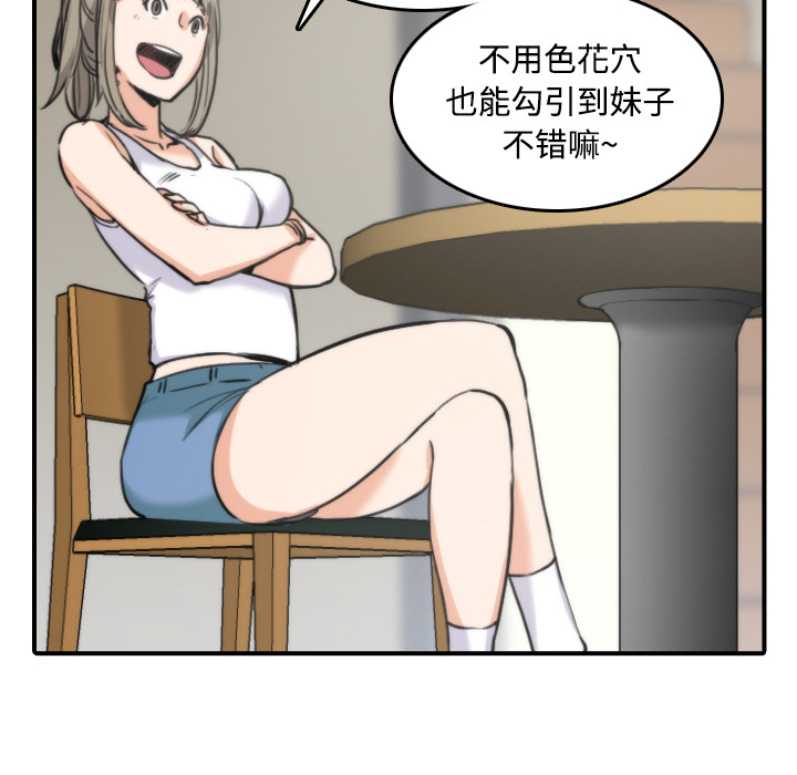 色花穴：17 -色花穴-无名（第34张）
