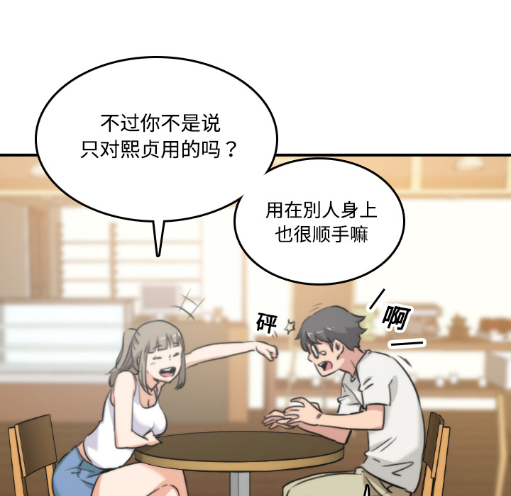 色花穴：17 -色花穴-无名（第35张）