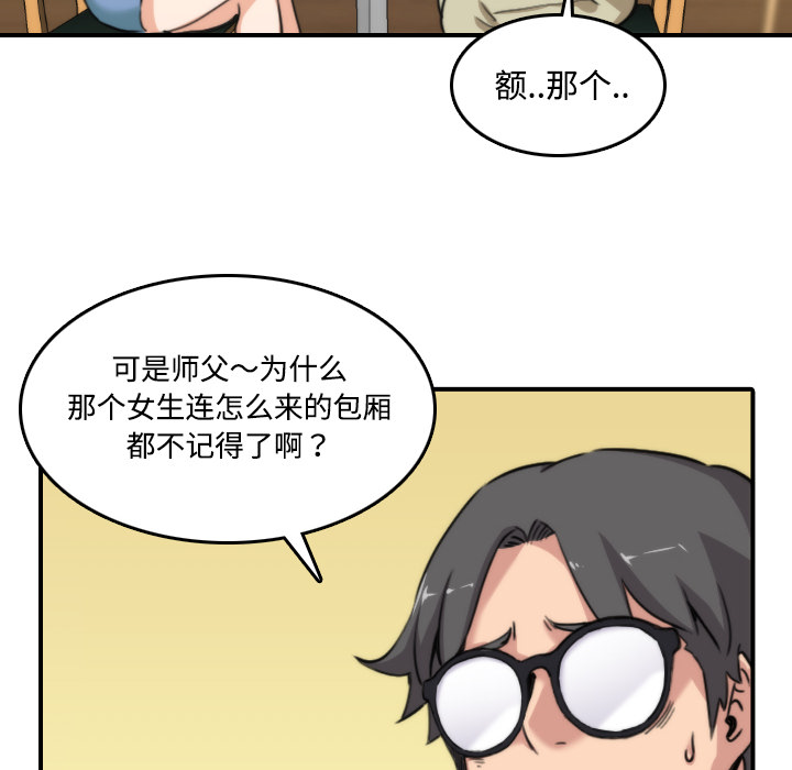 色花穴：17 -色花穴-无名（第36张）