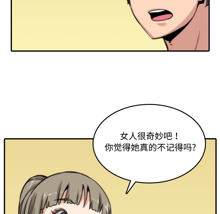 色花穴：17 -色花穴-无名（第37张）