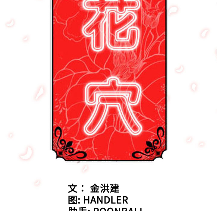 色花穴：21 -色花穴-无名（第20张）