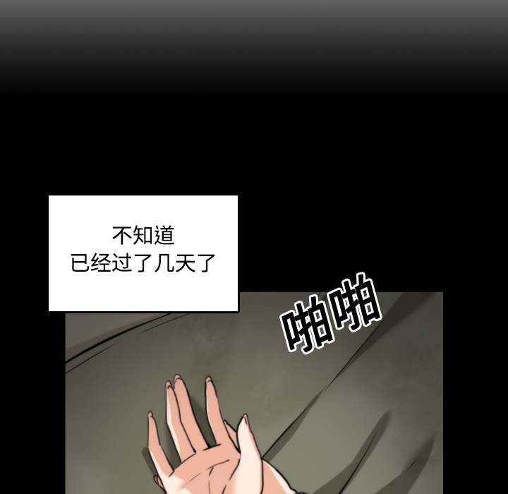 色花穴：21 -色花穴-无名（第22张）