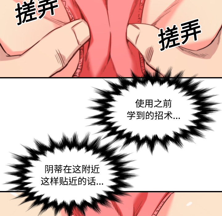 色花穴：23 -色花穴-无名（第12张）