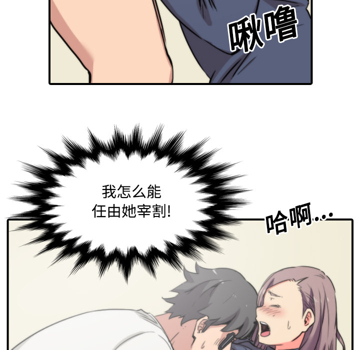 色花穴：23 -色花穴-无名（第32张）