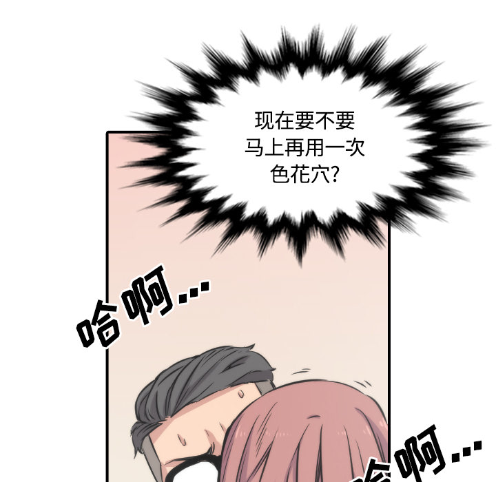 色花穴：27 -色花穴-无名（第11张）