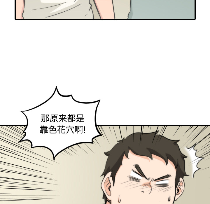 色花穴：30 -色花穴-无名（第5张）