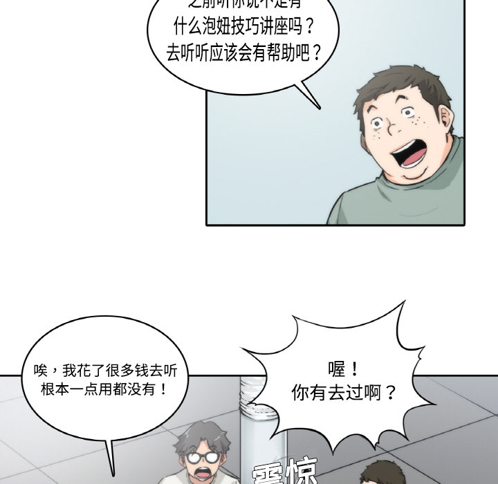 色花穴：1 -色花穴-无名（第6张）