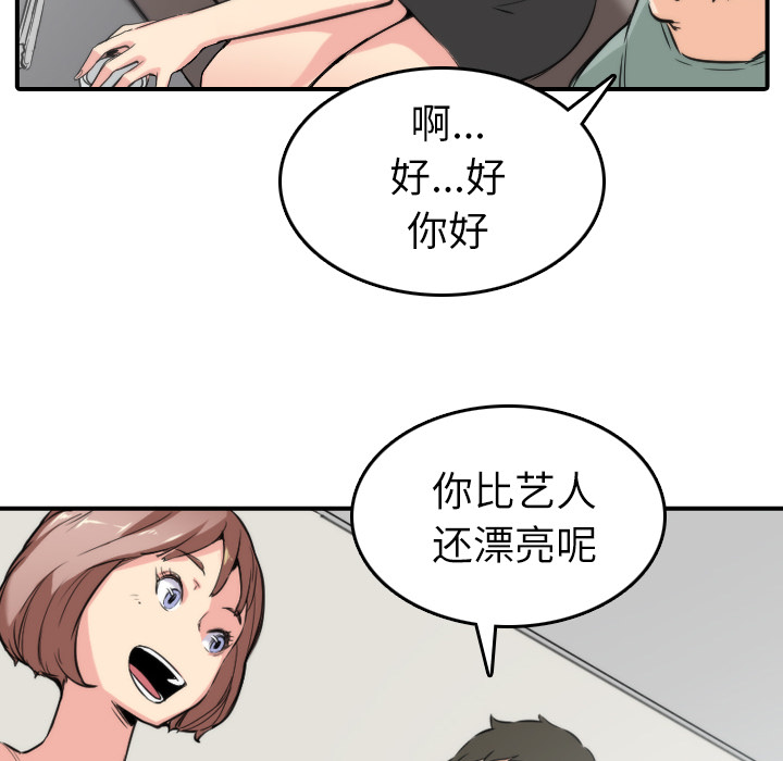 色花穴：31 -色花穴-无名（第26张）