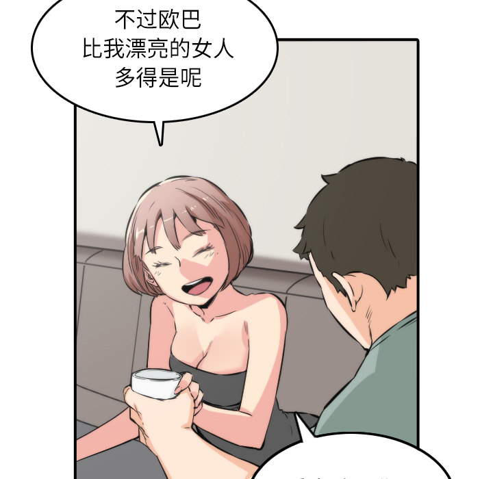 色花穴：31 -色花穴-无名（第28张）