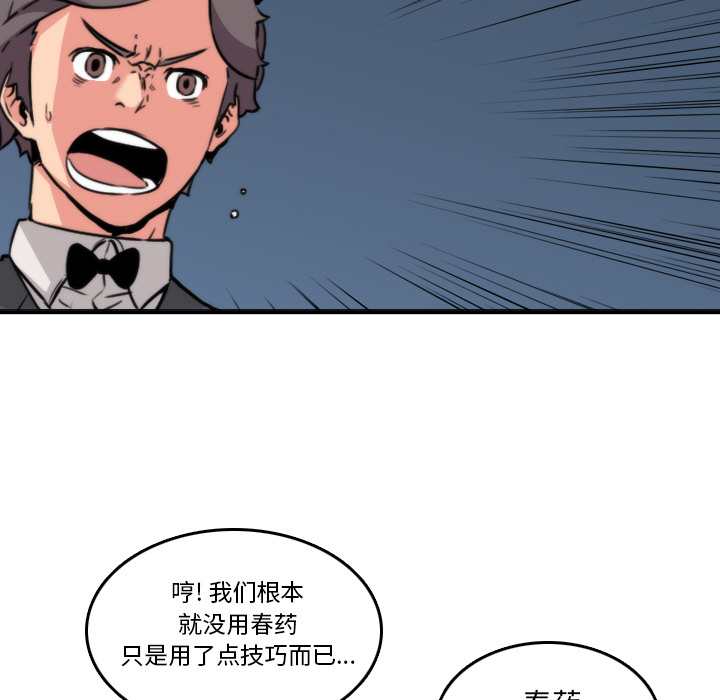 色花穴：32 -色花穴-无名（第3张）