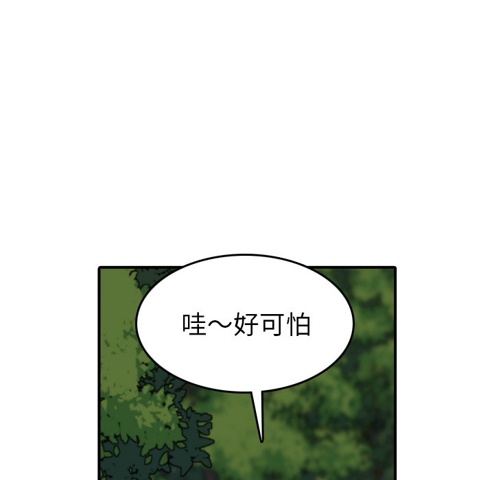 色花穴：32 -色花穴-无名（第23张）