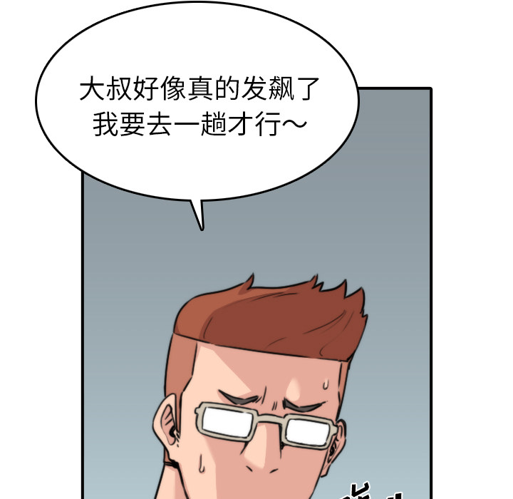 色花穴：32 -色花穴-无名（第25张）