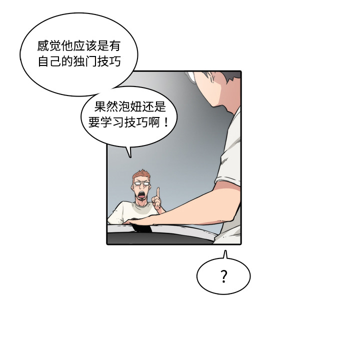 色花穴：1 -色花穴-无名（第12张）