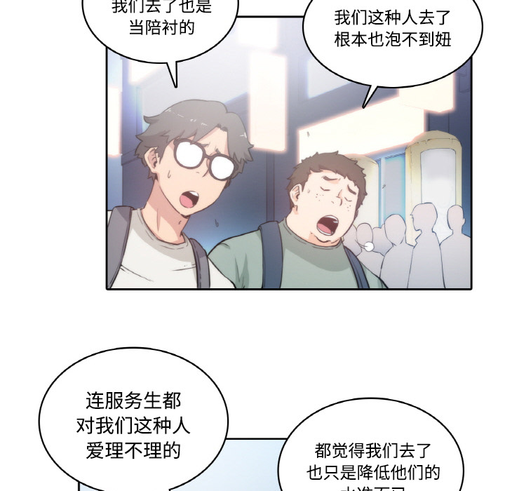 色花穴：1 -色花穴-无名（第18张）