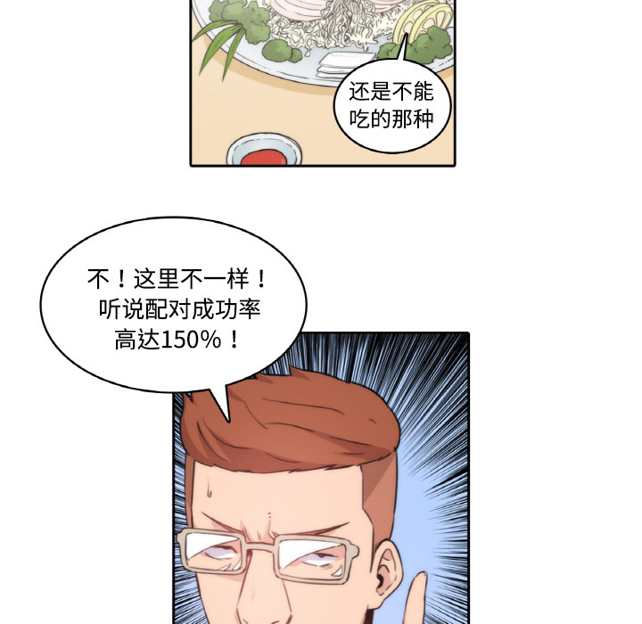色花穴：1 -色花穴-无名（第20张）