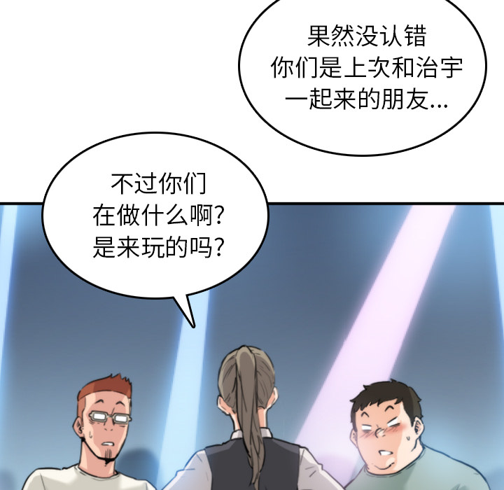 色花穴：36 -色花穴-无名（第10张）