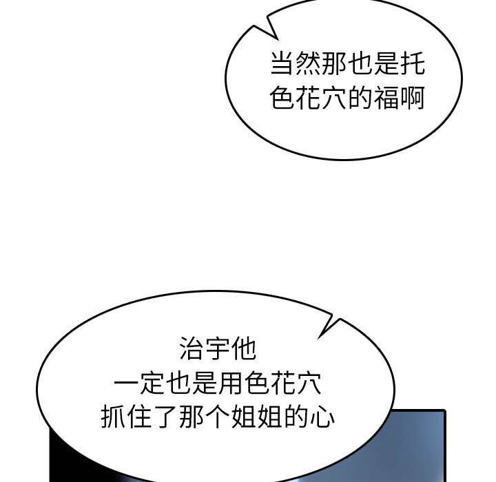 色花穴：36 -色花穴-无名（第22张）
