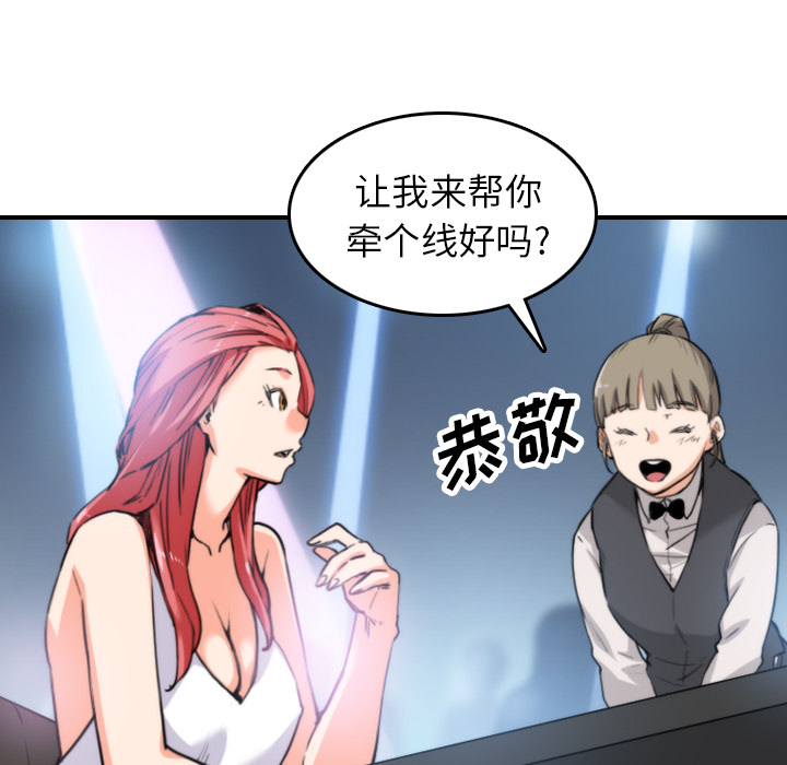 色花穴：36 -色花穴-无名（第24张）