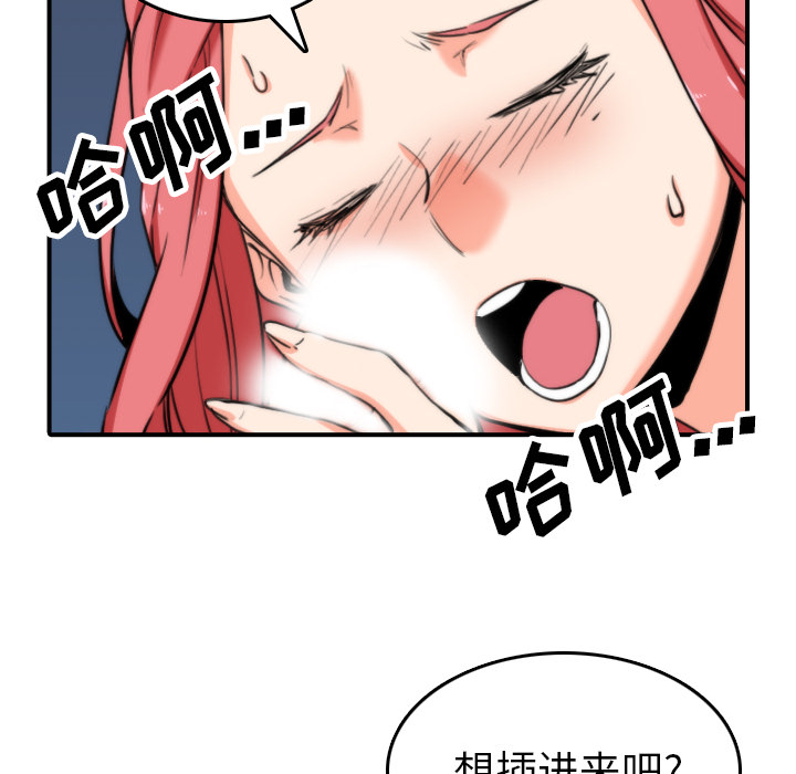 色花穴：37 -色花穴-无名（第18张）