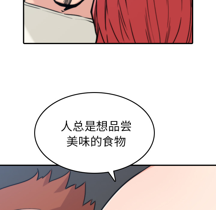 色花穴：37 -色花穴-无名（第21张）