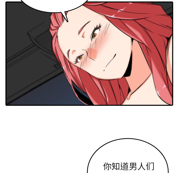 色花穴：37 -色花穴-无名（第25张）