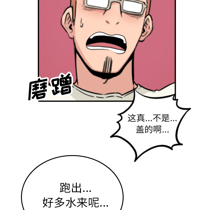 色花穴：37 -色花穴-无名（第37张）